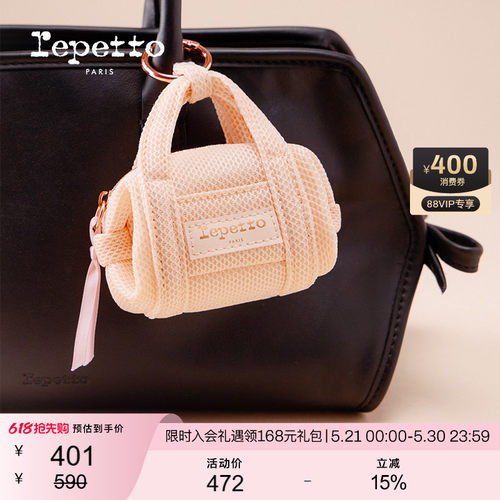 REPETTO丽派朵 DUFFLE多色迷你钥匙扣包挂配饰