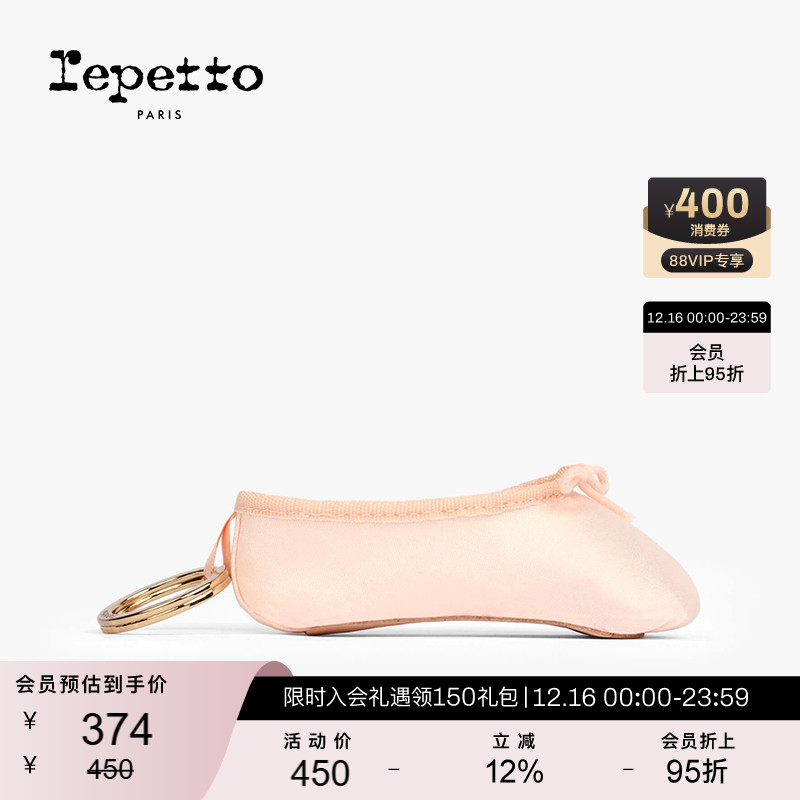 REPETTO芭蕾舞足尖鞋钥匙扣