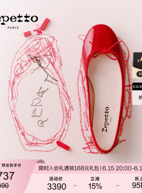 REPETTO丽派朵 CENDRILLON夏季皮底红色休闲通勤平底芭蕾鞋单鞋女