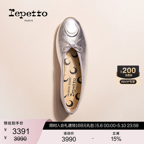 【联名补货】REPETTOX MARINE SERRE LILOUH联名款月亮芭蕾平底鞋