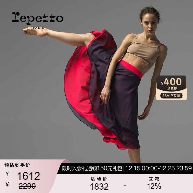 REPETTO丽派女士双面半裙