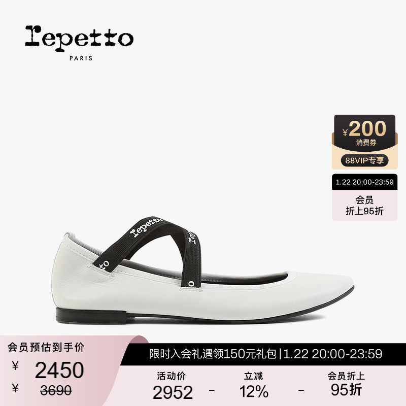 REPETTO丽派朵 JOANA黑白色牛皮革橡胶底法式复古交叉带芭蕾舞鞋,女鞋,时尚芭蕾鞋,淘宝优惠券,粉丝福利购,淘宝优惠卷