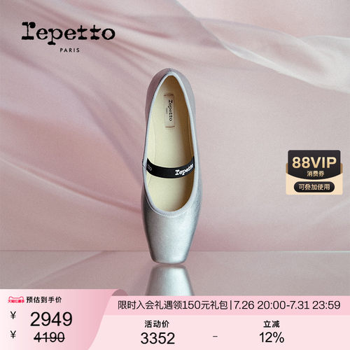 REPETTO丽派朵 LISBETH女士夏季牛皮革皮底一字带芭蕾平底鞋