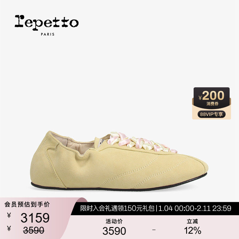 REPETTO丽派朵 羊皮革德训运动鞋柠檬黄2026早春新品,女鞋,德训鞋,淘宝优惠券,粉丝福利购,淘宝优惠卷