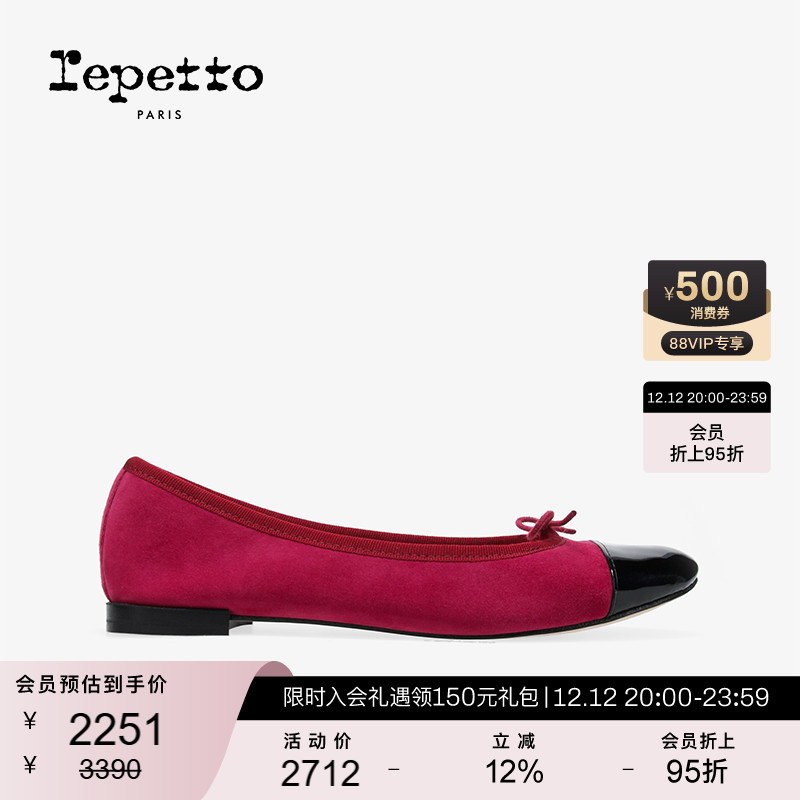 REPETTO丽派朵 FLORA石榴红黑色拼接芭蕾舞平底鞋 2025秋冬新款