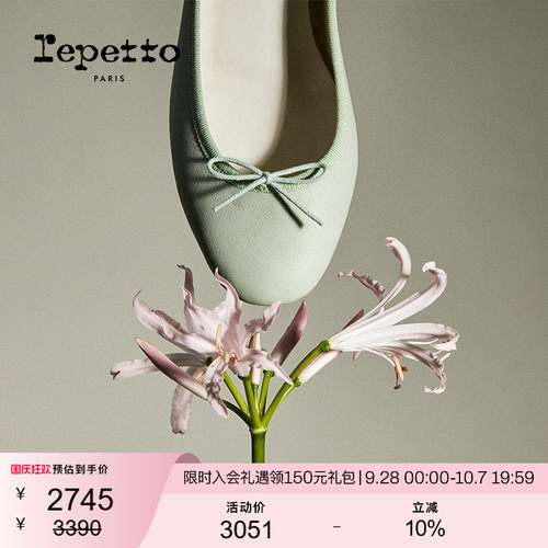 REPETTO芭蕾风鞋子单鞋女款夏