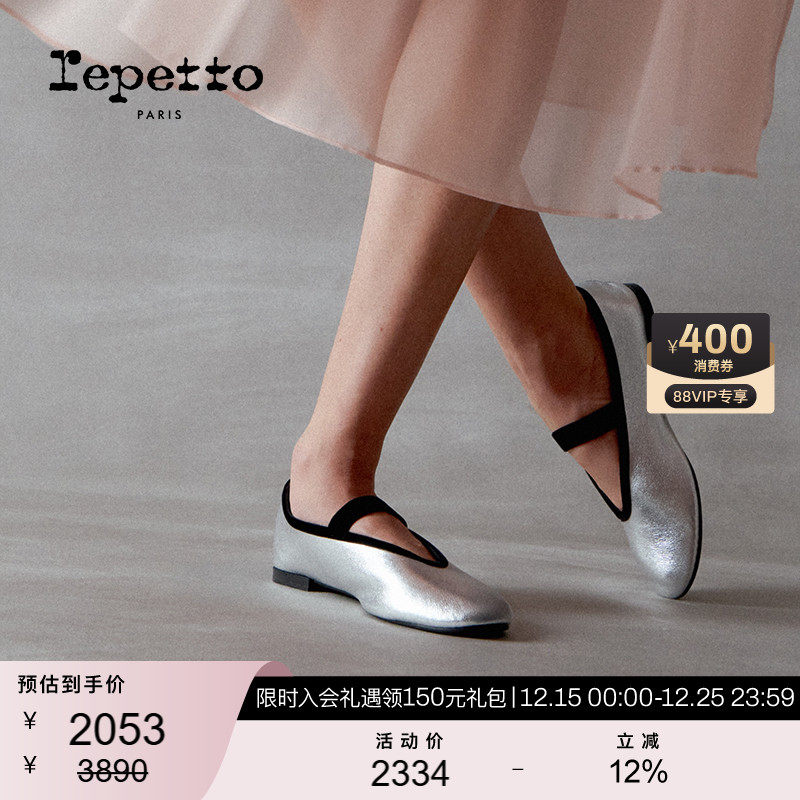 REPETTO牛皮革胶底玛丽珍鞋