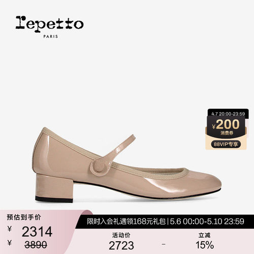 REPETTO低跟玛丽珍鞋女鞋