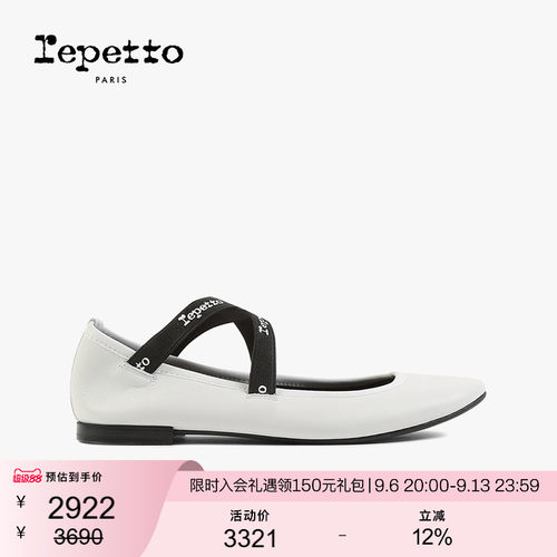 REPETTO交叉带芭蕾舞鞋