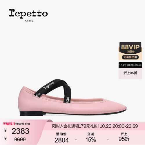 REPETTO丽派朵 JOANA女士秋冬深粉色法式复古交叉带芭蕾舞鞋
