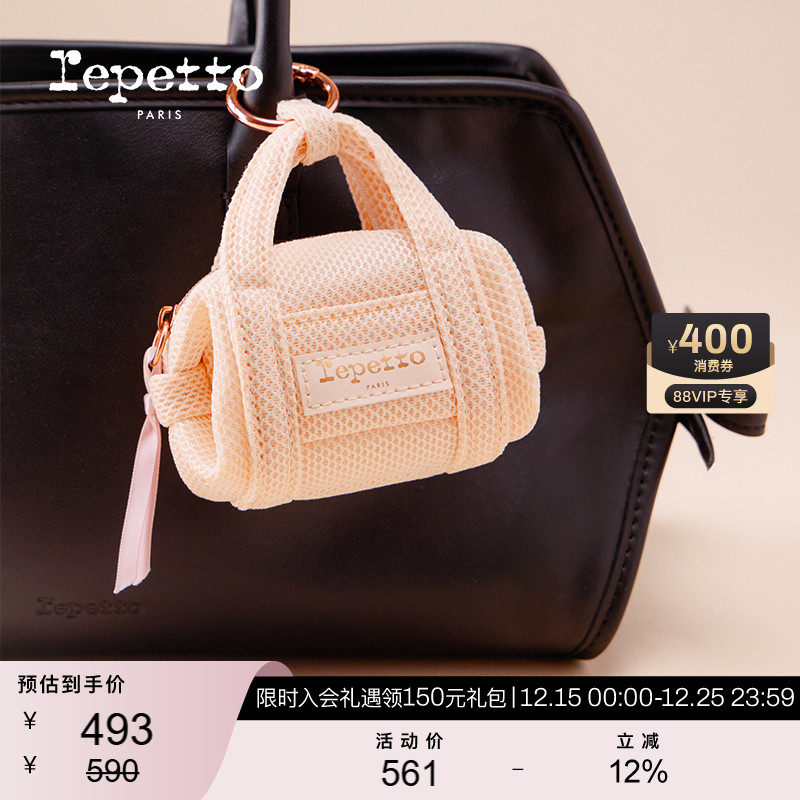 REPETTO丽派朵 DUFFLE多色迷你钥匙扣包挂2025秋新品