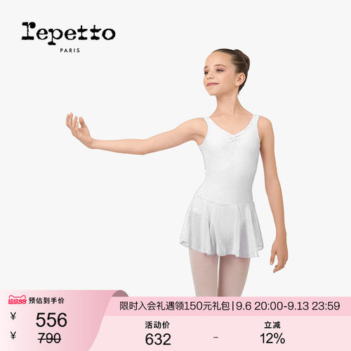 REPETTO丽派儿童舞蹈裙