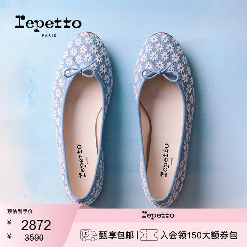 REPETTO丽派朵 CENDRILLON皮底芭蕾平底鞋浅天蓝2026夏季新品