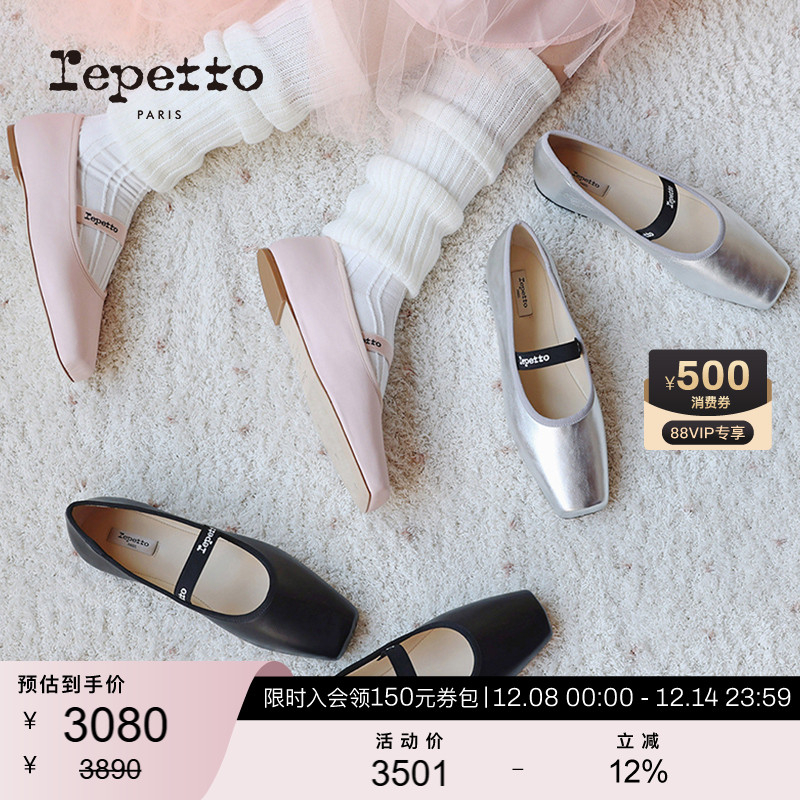 REPETTO丽派朵 LISBETH牛皮革皮底一字带芭蕾平底鞋女鞋 秋冬新款