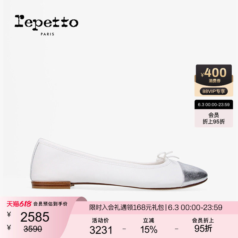 REPETTO丽派朵 FLORA拼接芭蕾舞平底鞋白/银色2026夏季新品