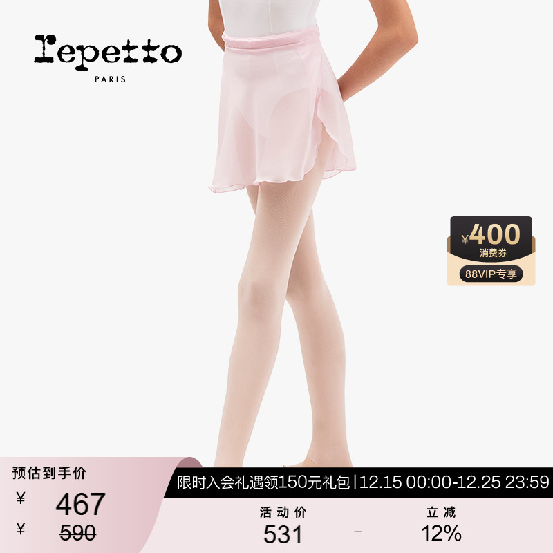 丽派芭蕾REPETTO半身裙