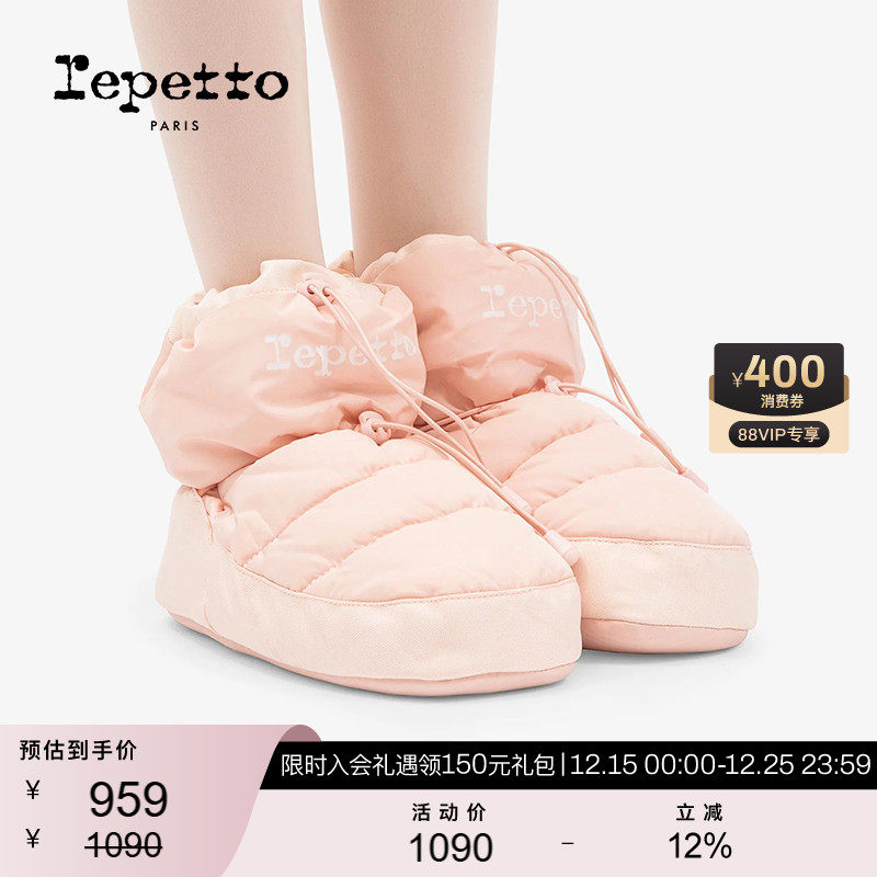 REPETTO丽派朵 浅粉色芭蕾舞抽绳低帮舞蹈暖足靴 2025秋冬新款