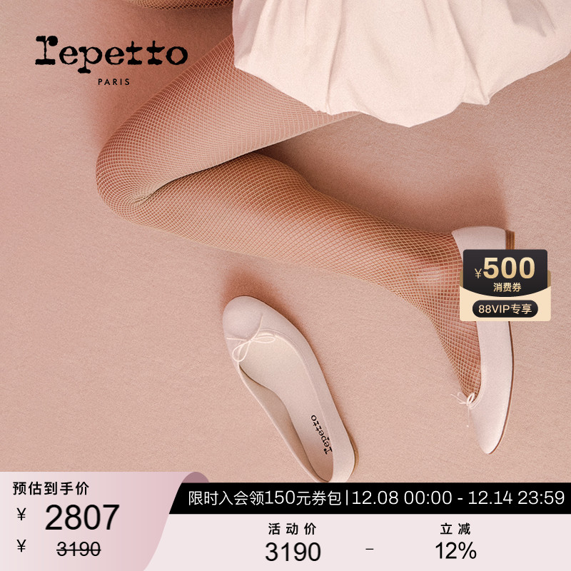 REPETTO圆头法式芭蕾舞平底鞋