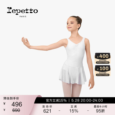 REPETTO丽派儿童舞蹈裙