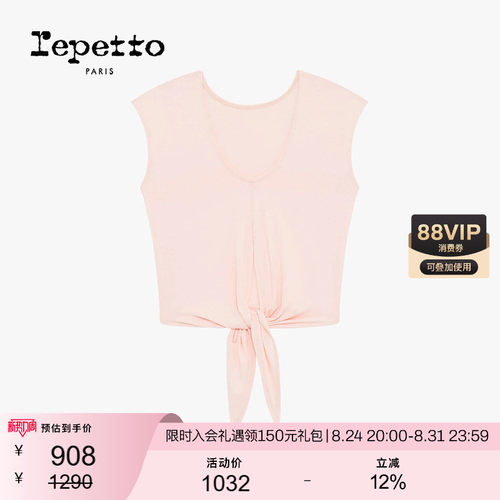 REPETTO丽派朵 女士系带收腰多色上衣2026夏季新品