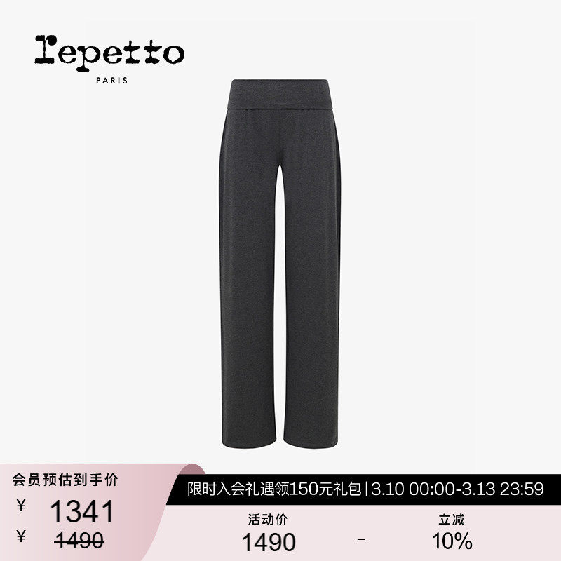 REPETTO丽派朵 女士束脚弹力长裤休闲运动裤