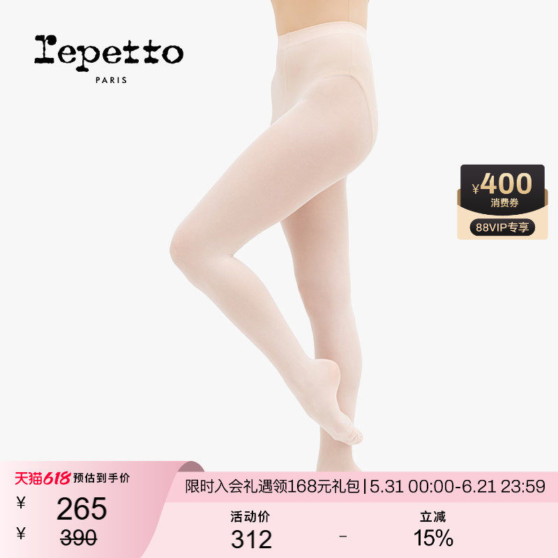 REPETTO丽派朵 女士淡粉色紧身弹力修身微纤维芭蕾舞舞蹈连裤袜