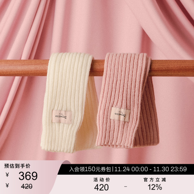 REPETTO芭蕾舞蹈针织袜套