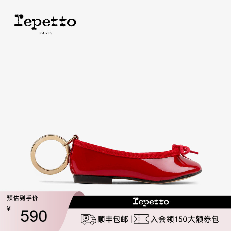 丽派REPETTO芭蕾舞鞋钥匙扣