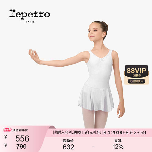 REPETTO丽派儿童舞蹈裙
