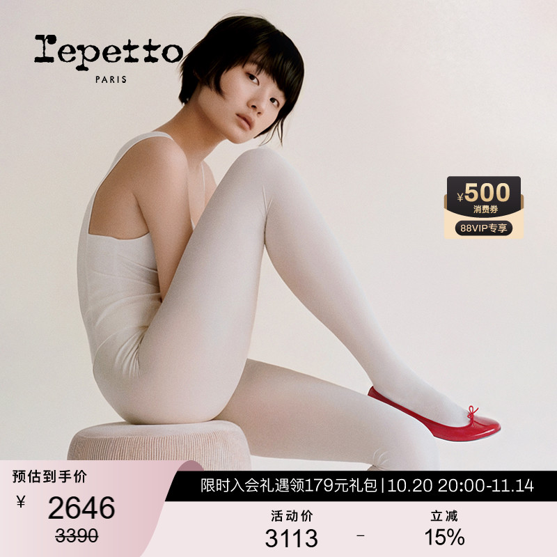 REPETTO牛漆皮平底芭蕾舞鞋通勤