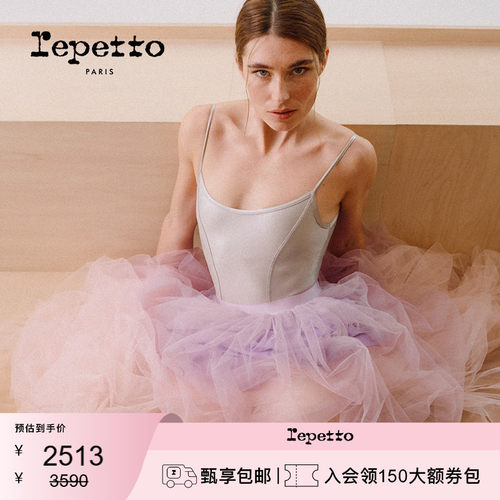 REPETTO丽派朵 女士薄纱长TUTU裙浅紫色2026夏季新品