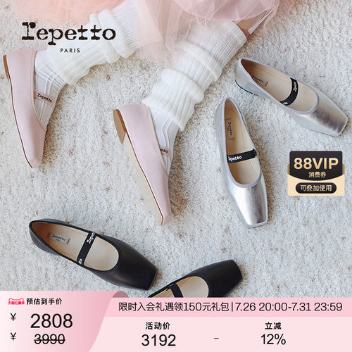 REPETTO丽派朵 LISBETH女士夏季牛皮革皮底一字带芭蕾平底鞋