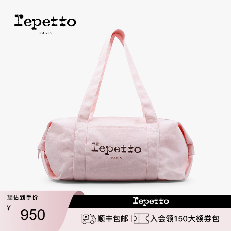 REPETTO丽派朵 女士DUFE棉质休闲大容量椭圆舞蹈运动瑜伽