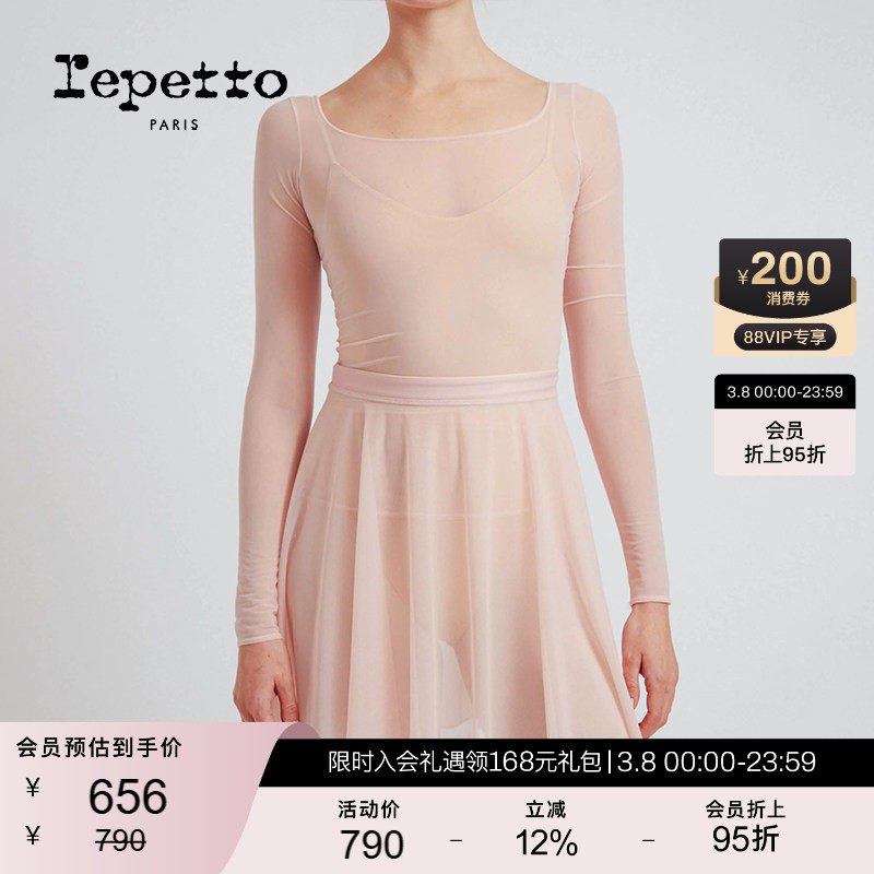 REPETTO丽派朵 女士春季浅粉色网纱长袖舞蹈罩衫上衣