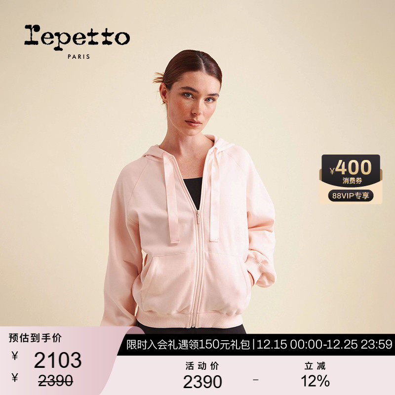 REPETTO丽派朵 REPETTO粉白色连帽拉链开衫卫衣粉白色2025新品