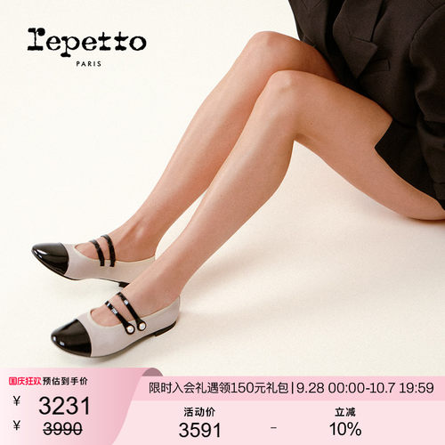REPETTO双带玛丽珍入会领大额券