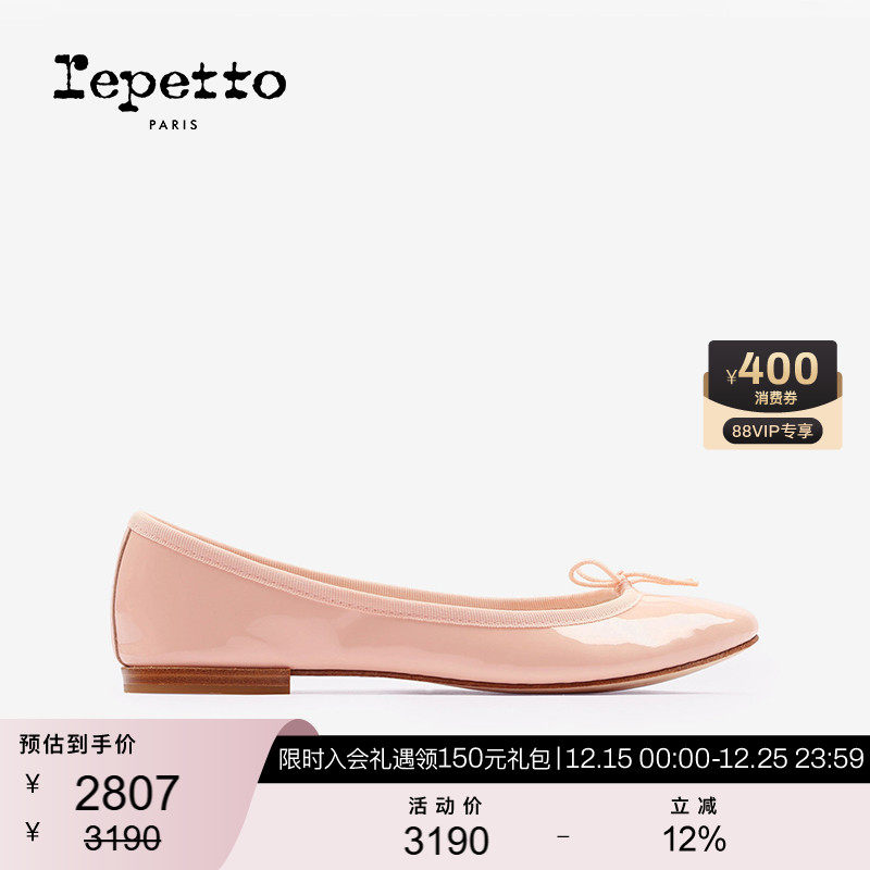 REPETTO牛漆皮皮底芭蕾平底鞋