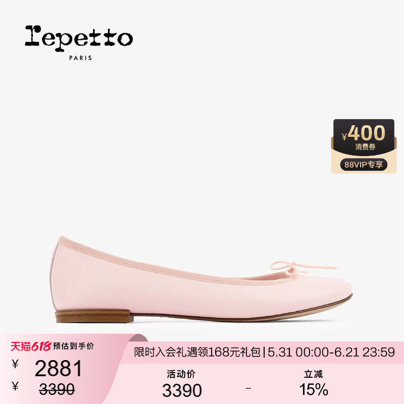 REPETTO丽派朵 CENDRILLON胶底淡粉色芭蕾平底鞋2026夏季新品
