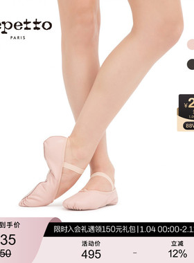REPETTO丽派朵 女士初学牛皮革全底皮面足尖鞋专业芭蕾舞鞋