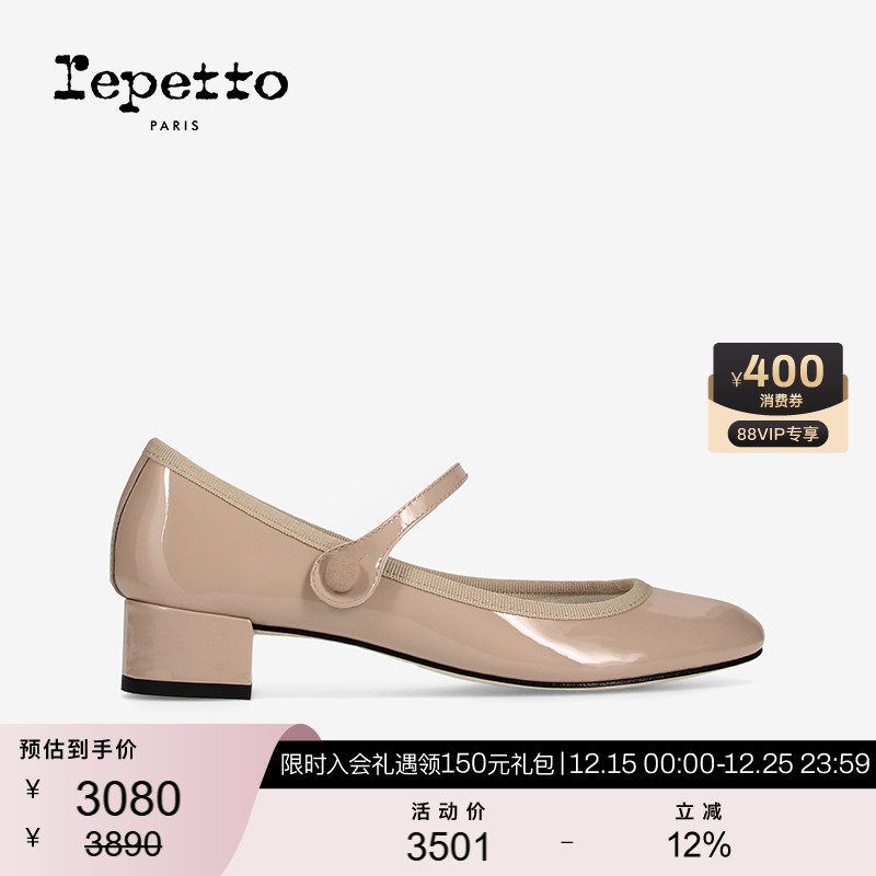 REPETTO低跟玛丽珍鞋女鞋