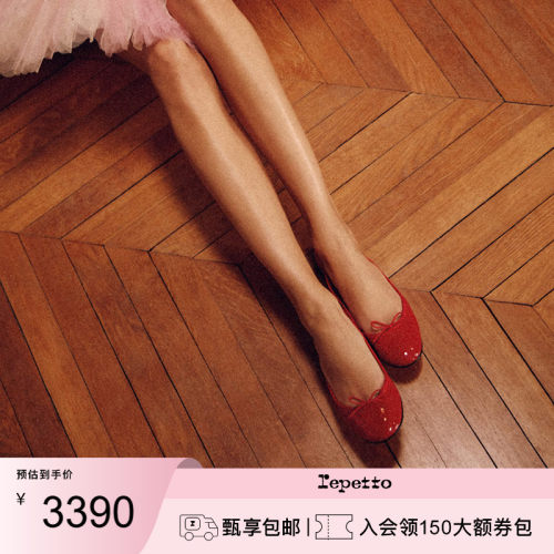 REPETTO女士红色单鞋婚鞋芭蕾风