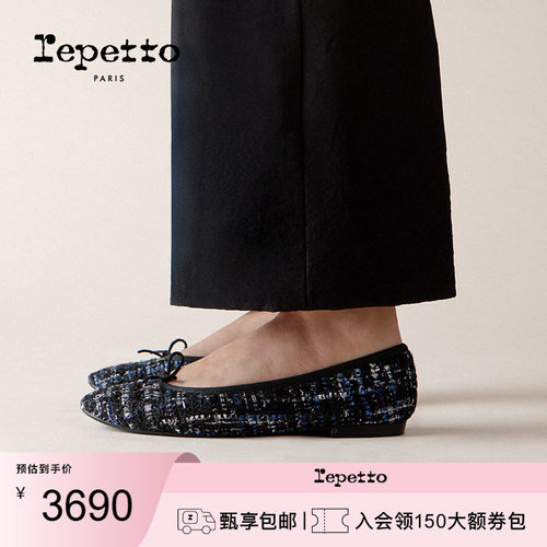 REPETTO丽派朵 CENDRILLON蓝黑色格纹芭蕾平底鞋2026秋季新品