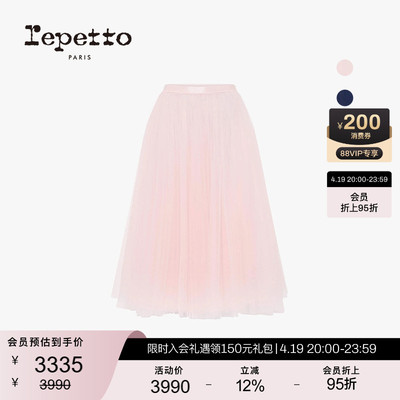 REPETTO丽派朵 女士春季纯色长款过膝蓬蓬TUTU芭蕾纱裙半裙
