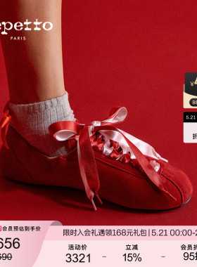REPETTO丽派朵 平底芭蕾德训运动鞋亮红色 2026夏季新品