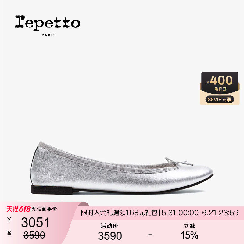 REPETTO丽派朵 CENDRILLON胶底银色芭蕾平底鞋银色2026夏季新品