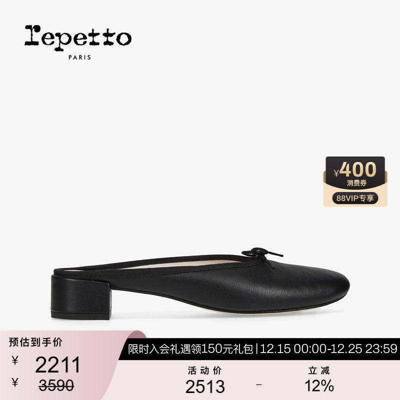 REPETTO皮底低跟穆勒鞋