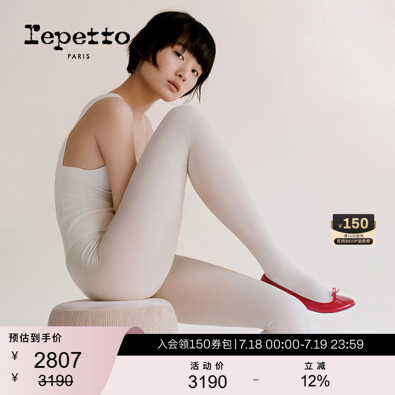 REPETTO牛漆皮平底芭蕾舞鞋通勤