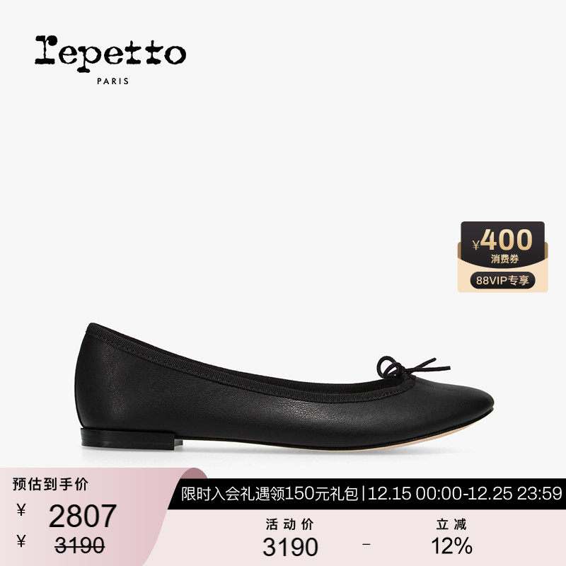 REPETTO皮底牛皮革芭蕾平底鞋