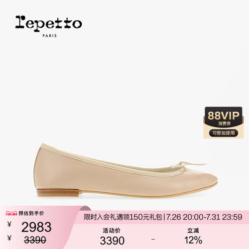 REPETTO女士夏季平底单鞋
