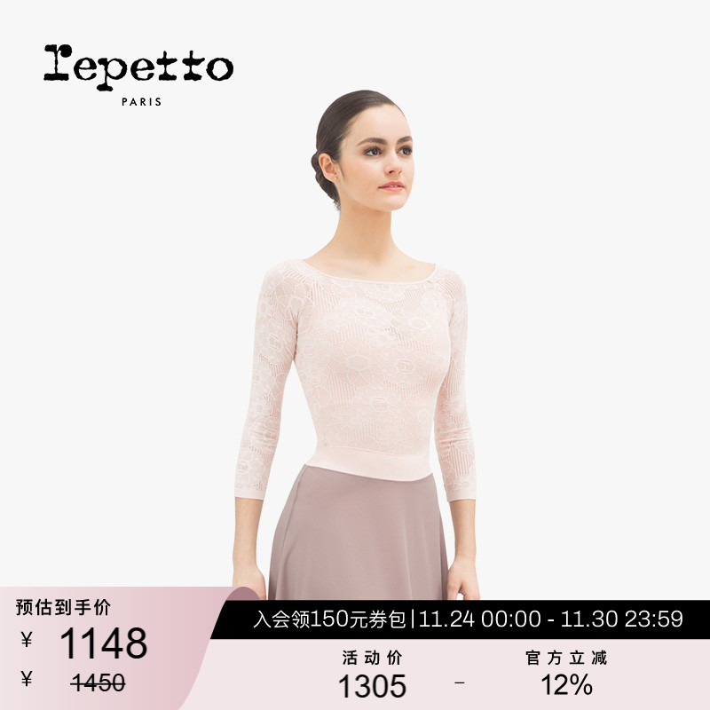 REPETTO丽派女士蕾丝紧身上衣